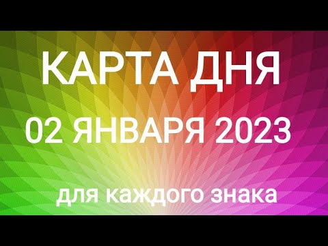 Гороскоп Таро Рыбы С 22 Марта 2023