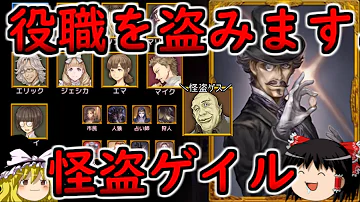 ゆっくり実況 人狼 ゆっくり実況 人狼