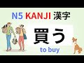 Kanji Reading Test for Japanese beginner 03 かんじ　漢字