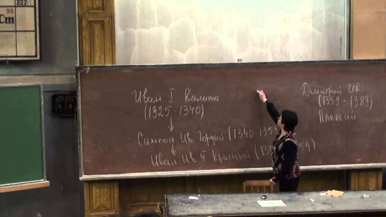 История Руси (XIV век) | Татьяна Буркова | Физфак СПбГУ | Лекториум ...