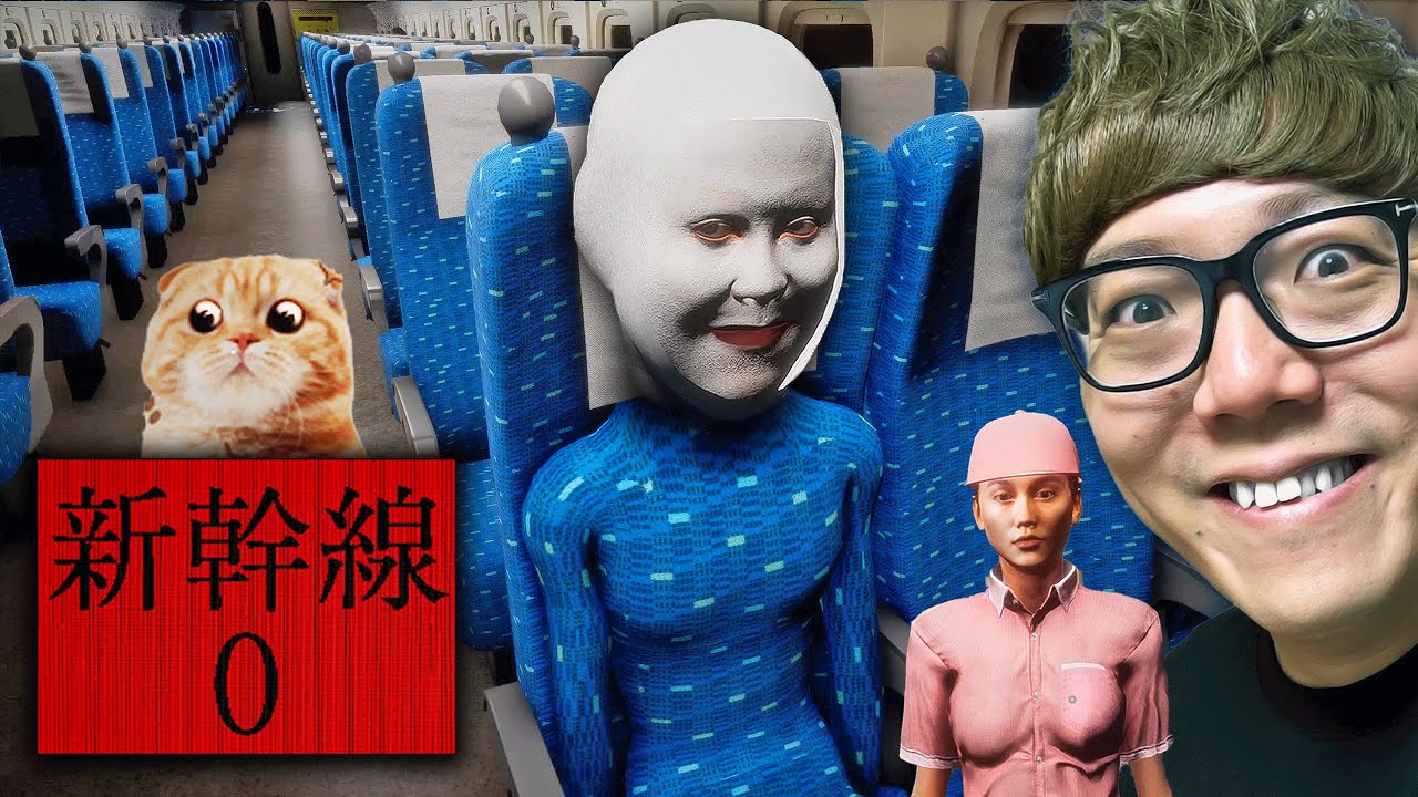 【新幹線0号】異変系ホラーゲーム新幹線0を何も知らずに初見プレイ【Shinkansen 0】【4K】