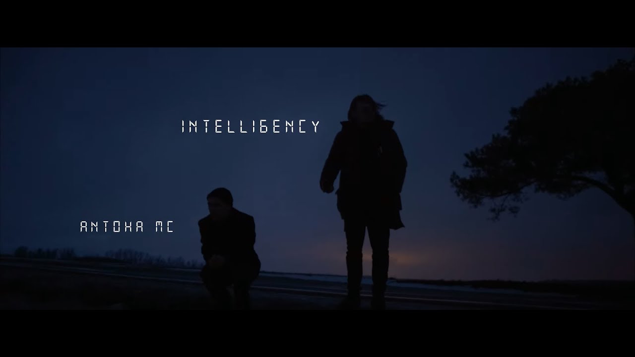 INTELLIGENCY & AHTOXA MC - E2-E4