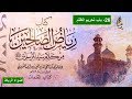 26 باب تحريم الظلم والامر برد المظالم كتاب رياض الصالحين المسموع بصوت الاستاذ متولي درويش