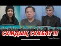 Жасарал Куанышалин: Тоқаевтың жендеттері қазақтарды қалай ,,террорист'' қылып жатыр!