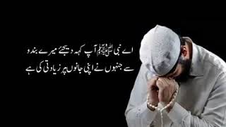 Surah e zumar  Ayyat 53-61