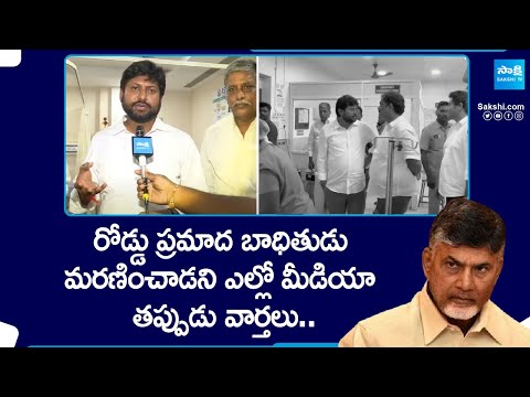 సీఎం జగన్ మానవత్వం.. : MLA Abbaya Chowdary On Yellow Media Fake News | CM Jagan |  @SakshiTV - SAKSHITV