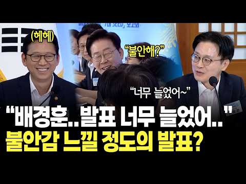 "배경훈 장관 날이 갈수록 발표 실력이.." 대체 어떻게 했길래 김정관 장관이 불안감을? / 미래성장동력 '7대 SEED' 보고회