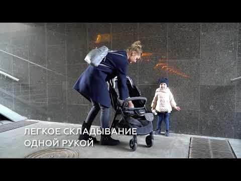 Прогулочная коляска Carrello Eclipse CRL 12001 - YouTube