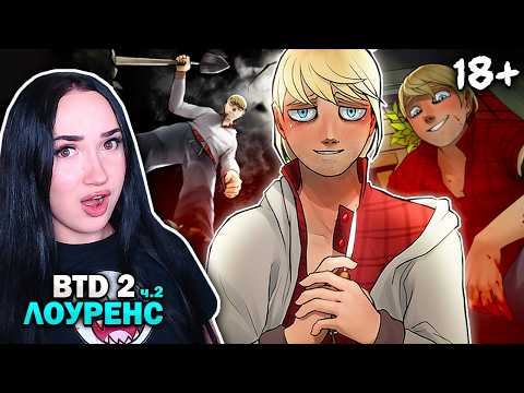 😰DID YOU SEE THE RIVER...? LAWRENCE'S INSANE ENDING ➤ Boyfriend to Death 2 #2