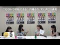 "100秒で堪能できる"内藤るな笑い声20連発~スマイルフラワーにのせて~