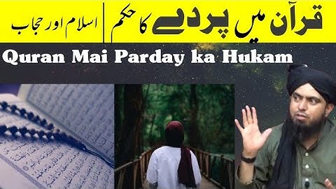 The Rule of Purday in Quran | Islam OR Hijab | Engineer Muhammad Ali Mirza | islamseeker