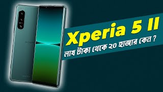 Xperia 5 Mark 2: ফোনটা এখন কেমন হবে? Sony Xperia 5 Mark ii Review In Bangla I TechTalk