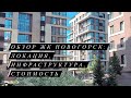 Обзор ЖК Новогорск: локация, инфраструктура, стоимость | DRHouse