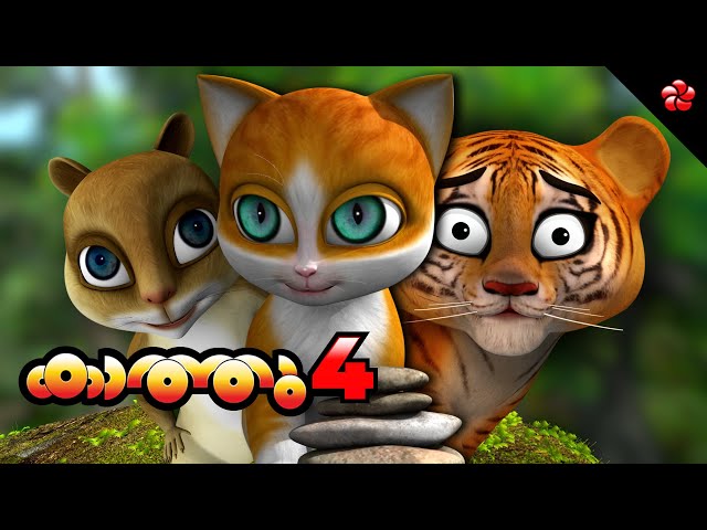 New Kathu ★ Kathu 4 ( കാത്തു  4 ) full Malayalam cartoon movie for kids ★ Animation movies 2020 class=