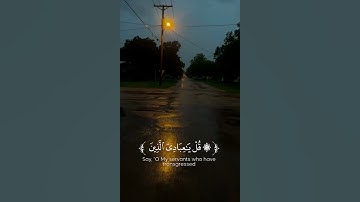 قل ياعبادي الذين أسرفوا على أنفسهم | محمد اللحيدان سورة الزمر #قرآن #المصحف #اكسبلور #foryou #تلاوة