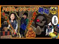 【絶叫!!】ハロウィンショップはおばけ屋敷!?!?!?