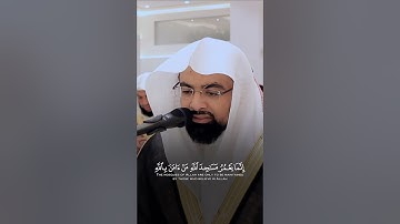  ⁨ ﴿ إنما يعمر مساجد الله من آمن بالله واليوم الآخر ﴾ | تلاوة الشيخ ناصر القطامي - 19-8-1440هـ