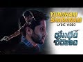 Yuddham Sharanam Lyrical Video Song || Yuddham Sharanam Songs | Naga Chaitanya,Lavanya Tripathi