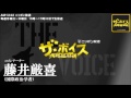 2013/12/18 ザ・ボイス　藤井厳喜　ニュース解説「米 地位協定改定の可能性を否定」、「米 対北朝鮮で韓国防衛の決意強調」など