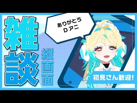 【#3D/#雑談/#freetalk】レジェンズ最高【VTuber/プルミエール・エトワール】