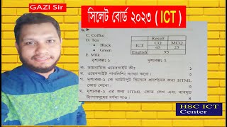 সিলেট বোর্ড ২০২৩ সালের HTML সৃজনশীল প্রশ্নোত্তর || hsc ict chapter 4 || html Sylhet board 2023