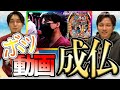 【からくりサーカス】面白い実践動画が眠っていたので二人で成仏させてみた