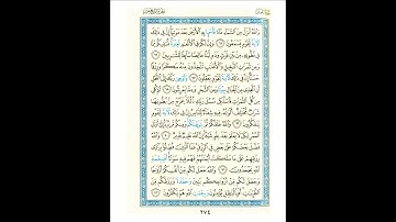 القرآن الكريم صفحة 274 برواية الليث أبي الحارث عن الكسائي   القارئ عبد الرشيد صوفي