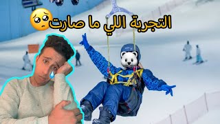 فلوق دبي البارت ٢ شوفوا ايش صار لما جيت العب الحبل الـ zipline ?.