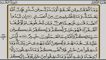 الجزء الثالث ( 03 ) من القرآن الكريم بصوت الشيخ محمد صديق المنشاوى