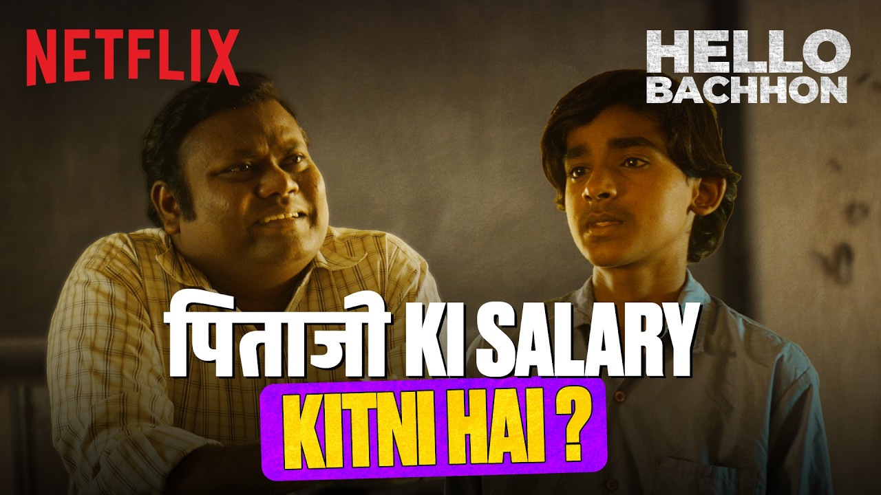 पिताजी बरस पड़े ❤️‍🩹 Kalesh On Career | Vineet Singh | Hello Bachhon | Netflix India
