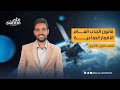 شرح قانون الجذب العام الاقمار الصناعية للصف الأول الثانوي م علي مصطفى 