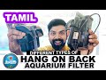 Different types of hang on back aquarium filters in tamil