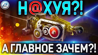 🔴ОБОРУДОВАНИЕ 2.0 В WOT🔴ЗАЧЕМ ЕГО ВВЕЛИ И ЧТО СТАВИТЬ ИЗ НОВОГО ОБОРУДОВАНИЯ В WORLD OF TANKS