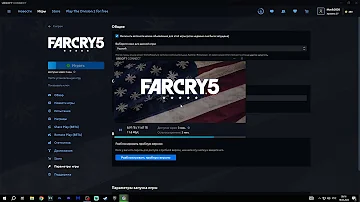Как изменить, поменять язык в Far Cry 5 / лицензионная версия