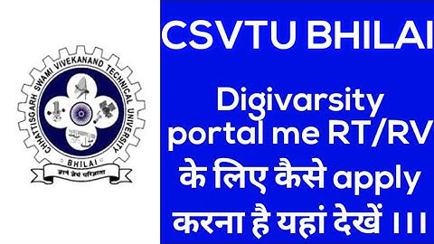 #cg #csvtu RT/ RV के लिए Digivarsity Portal में कैसे Apply करें ? #cguniversity