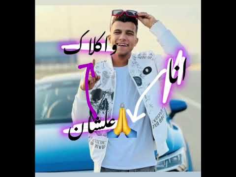 عصام صاصا حلات واتس انا سيرتي ي خصمي مزاولاك شویبس