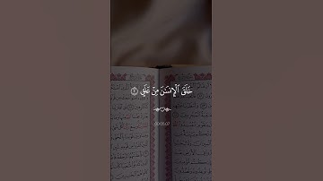سورة العلق…ارح سمعك 😴| #قرآن #تلاوة_خاشعة #راحة_نفسية #لايك #اكسبلور #تابعوني #احمد_العجمي
