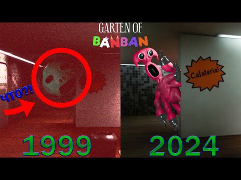 Сад БАНБАНА в Прошлом! 😵 Когда ВЫЙДЕТ 5 Глава Гартен оф Банбан