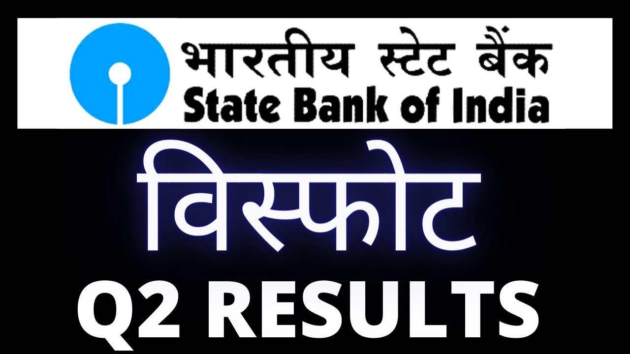 sbi q2 results 2022, sbi share news, sbi q2 results, sbi results