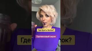 🐿️Где брать белок на растительном питании?