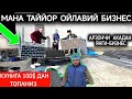 ХАЛК КУТКАН КУН КЕЛДИ КУНИГА 100$ ДАН ТОПИШ ЯНГИ БИЗНЕС ТЕРМО ПАНЕЛ ИШЛАБ ЧИКАРИШ💥ОЙЛАВИЙ БИЗНЕС