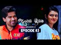 Deweni Inima (දෙවෙනි ඉනිම) | Season 02 | Episode 83 | 31st January 2024