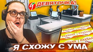 Я Схожу С Ума! Слишком Много Продуктов В 