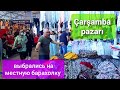 Рынок в центре Анталии/Местная барахолка/Çarşamba pazarı/