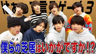 少年忍者【その「ばぶー」何？】僕たちジャニーズ演技派です！