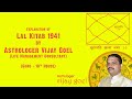 बृहस्पति खाना नंबर 10 (Jupiter in 10th House) - Lal Kitab (लाल किताब) 1941 - EP10 - Astro Vijay Goel