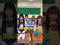 同じ苗字が多いクラスwww 学校あるある #shorts