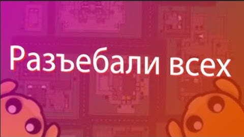 УничтожилиДеваст (Весь клан демонов)