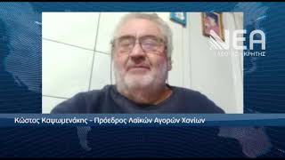 ΑΛΛΑΓΕΣ ΛΑΪΚΕΣ ΑΓΟΡΕΣ ΝΟΜΟΣΧΕΔΙΟ