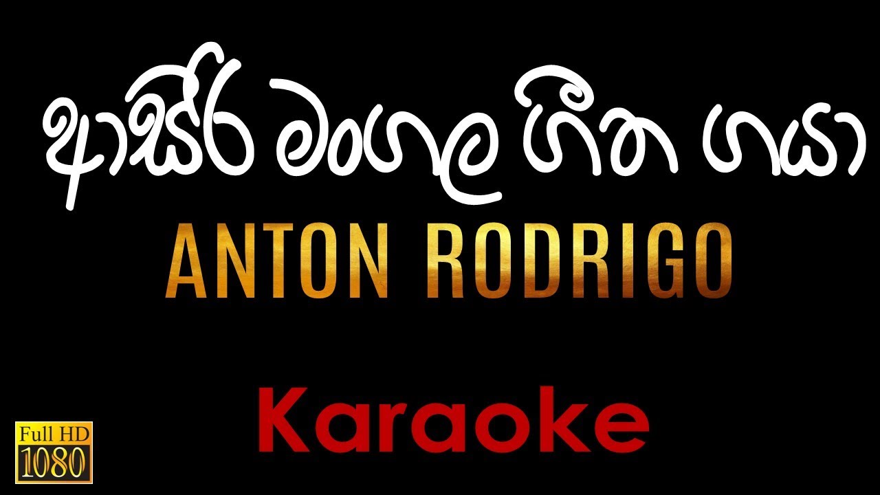 Asiri Mangala Geetha gaya Karaoke without voice - Anton Rodrigo Asiri Mangala Geetha gaya Karaoke without voice - Anton Rodrigo